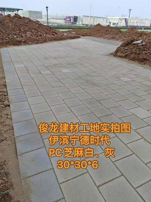 洛陽伊濱寧德時代 PC芝麻白、灰 30*30*6